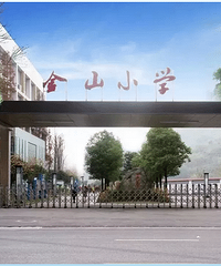 2019ɽСѧϼ·Уͯ·УɽУΧ