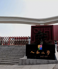 �������������˺�СѧУ 2019���＾һ�꼶������Χ