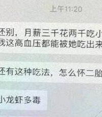 女子花两千吃小龙虾引婆婆不满