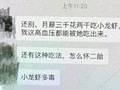 花2k吃小龙虾婆婆不满