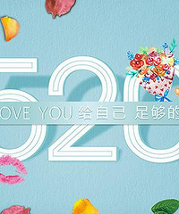 �������������ǰ��������520����μ���/���Ļ������ȥ��