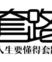 套内60平,基装接近1000/平方,是不是被套路了?!
