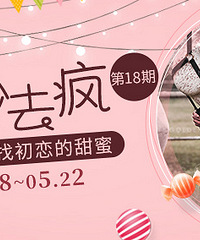穿上婚纱去疯第18期,免费去游乐场拍婚纱照啦