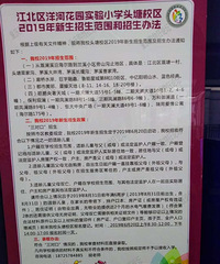 ӻ԰ʵСѧͷУ2019Χ