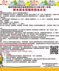 н̿ԺʵѧУ2019Сѧһ꼶Χ