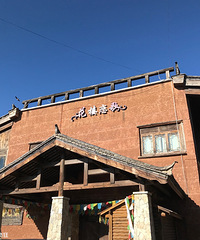 二刷泸沽湖,这里最不缺的就是阳光【2019五一游记大赛】