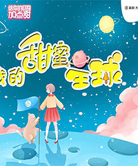 亲子互动,手绘甜蜜星球