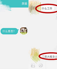 单身小哥在论坛相亲的各种经历,类似这样的私信你收到过吗?