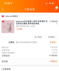 babycare 腰凳,凳子9.5层新,背带全新,半价转