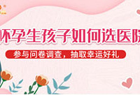 参与问卷调查,有机会得纱布浴巾