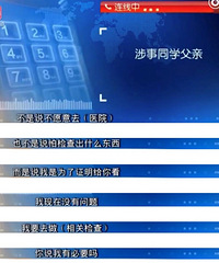 һ47ѧ45˱򣬶ԷҳȻ˵Ӽ