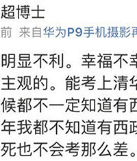孙姓律师为嘲讽西政夺冠道歉