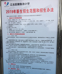 2019�����������Сѧ������Χ������