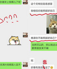 我要“吐槽”我在论坛找的“直男”男友
