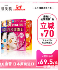 618面膜攻略来了!79块钱50片,1块6一片,四舍五入不要钱