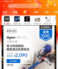 纠结,戴森V7和V8怎么选?价格相差1000
