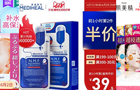 618面膜攻略来了!这款面膜居然才1块6一片
