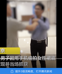 男子偷拍女性裙底,疑知名高校法律硕士毕业