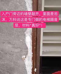 奸商万科,重庆天地翡翠天麓精装房无底线偷工减料,细节图曝光