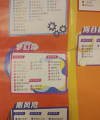 被欢乐谷61福利砸中