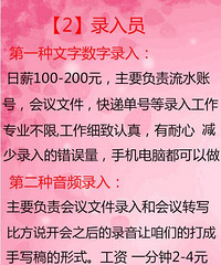 遇到的网上招聘兼职的骗局