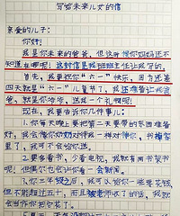 һȺСѧд"δŮ"ţ аҵЦ