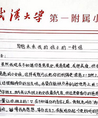 һȺСѧд"δŮ"ţ аҵЦ