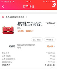 ���������콢���򵽴��ȵ�MK���۸񻹲���5��