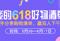 分享618好物清单,赢双人下午茶