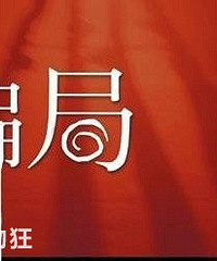 �������������Ѫ����Ů��������Ա�ƭ�������ع⣡