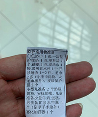 重医附属儿童医院隐睾手术过程分享