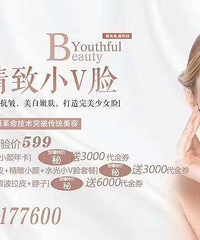 亲测做医美射频精雕和在家用射频仪的区别!