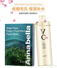 泰国海藻面膜VC爽肤水组合
