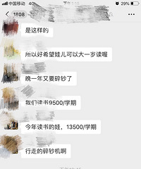 �����������Сѧ�����Ǽۣ�����л����Сѧһѧ���ǵ�13500