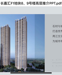长嘉汇终于要开了?价格……