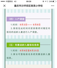 �ӵ���ӢСѧ�뻧����ĵ绰����ʦ�������ʲô�أ�