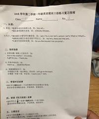 小学英语考试,头疼!