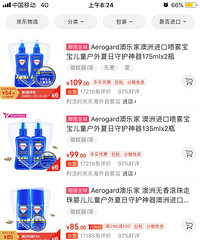 Aerogard����ˮ������ɺö�Ǯ�������88�ǲ��ǹ���