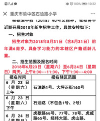 ʯ��·Сѧ���׺ò��ã��о�Ъ̨�ӣ����ұ�����ƺ��������