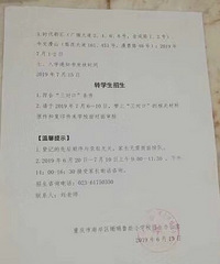 ɺ��³��Сѧ2019������Χ