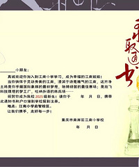 �ϰ�������СѧУ 2019���＾�������£�������Χ