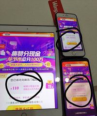京东分现金活动好给力,5个账号一共分了1000+