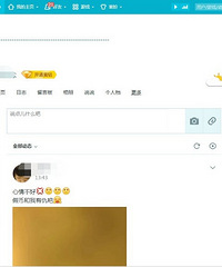 大家有多久没逛过QQ空间?