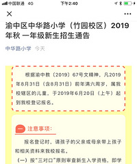 �л�·Сѧ����԰У�����������³�����