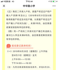 �л�·Сѧ����԰У�����������³�����