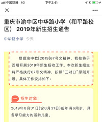 �л�·Сѧ��ƽ·У���������³�����