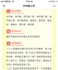 �л�·Сѧ��ƽ·У���������³�����