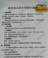 2019����������Сѧ����֪ͨ��25-27��Ҫ���żҷ�