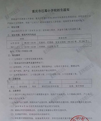 2019����Сѧ������������֪ͨ������������������Χ