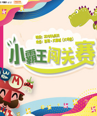 坐上时光机带娃体验怀旧游戏